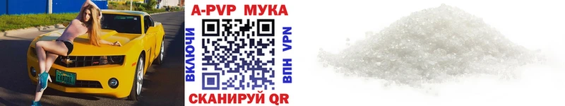 Alfa_PVP кристаллы  где продают   Искитим 