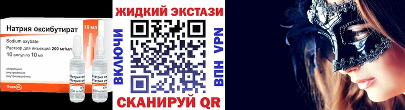 площадка состав Искитим Бутират BDO наркотики