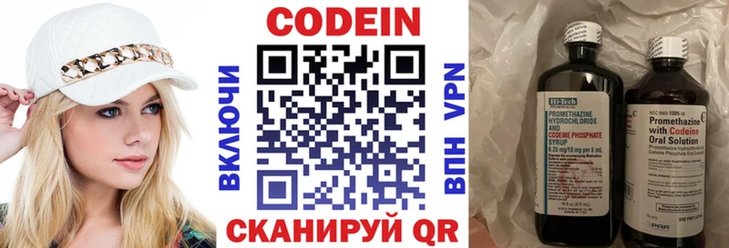 купить наркотики цена  Искитим  Codein напиток Lean (лин) 