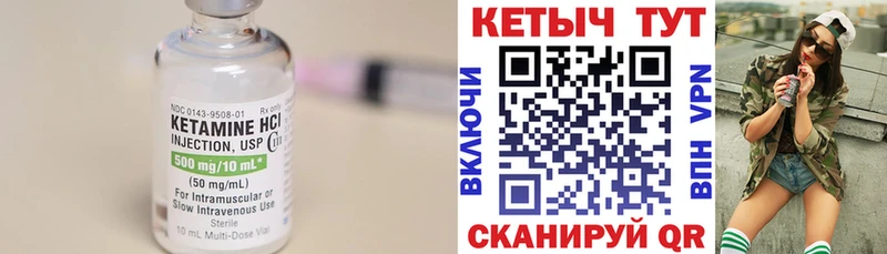 Кетамин VHQ  Искитим 