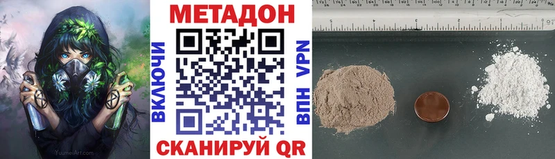 площадка состав Искитим Метадон VHQ